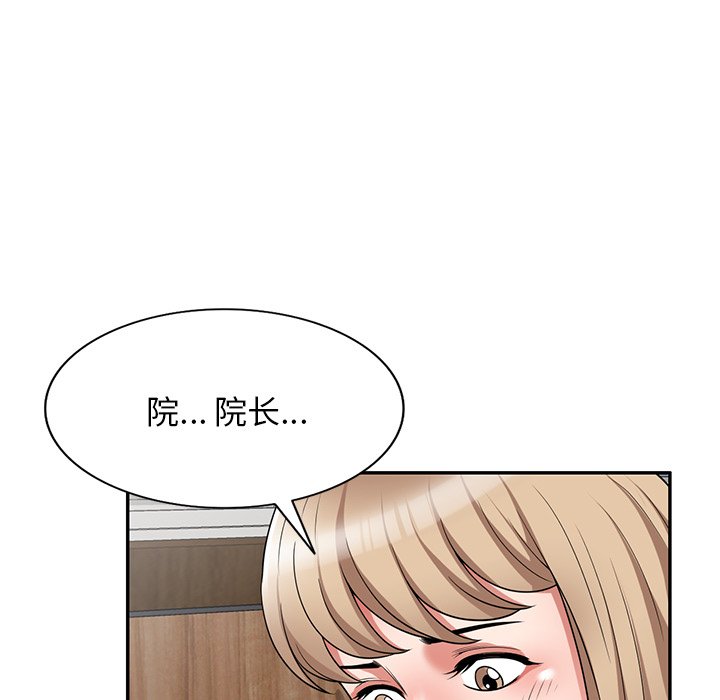 第23话 第 152 页