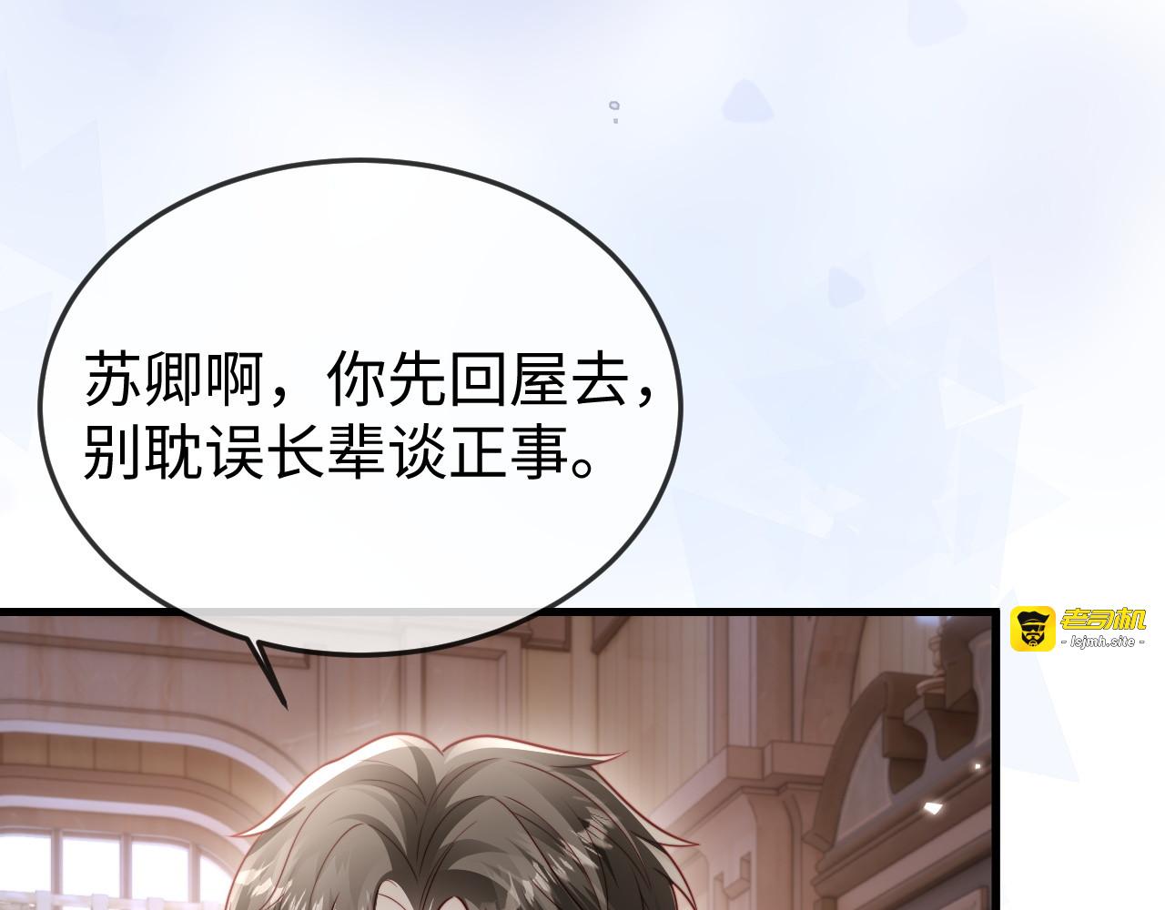 第14话 换亲 第 17 页