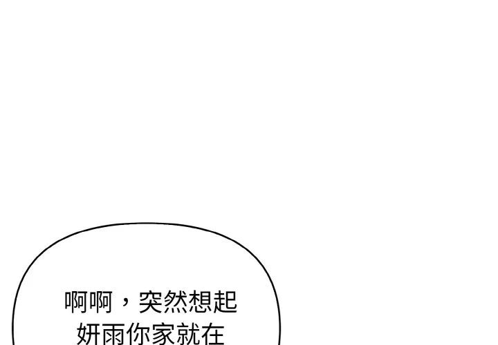 第19话 第 4 页