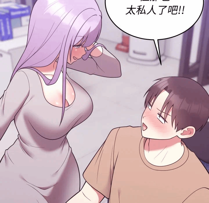 第37话 第 34 页