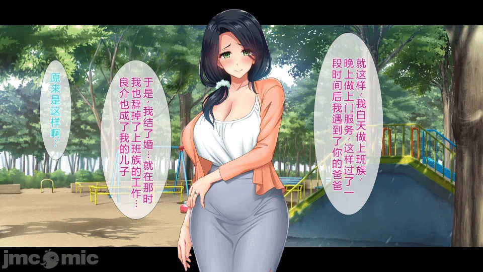 第一话 第 262 页