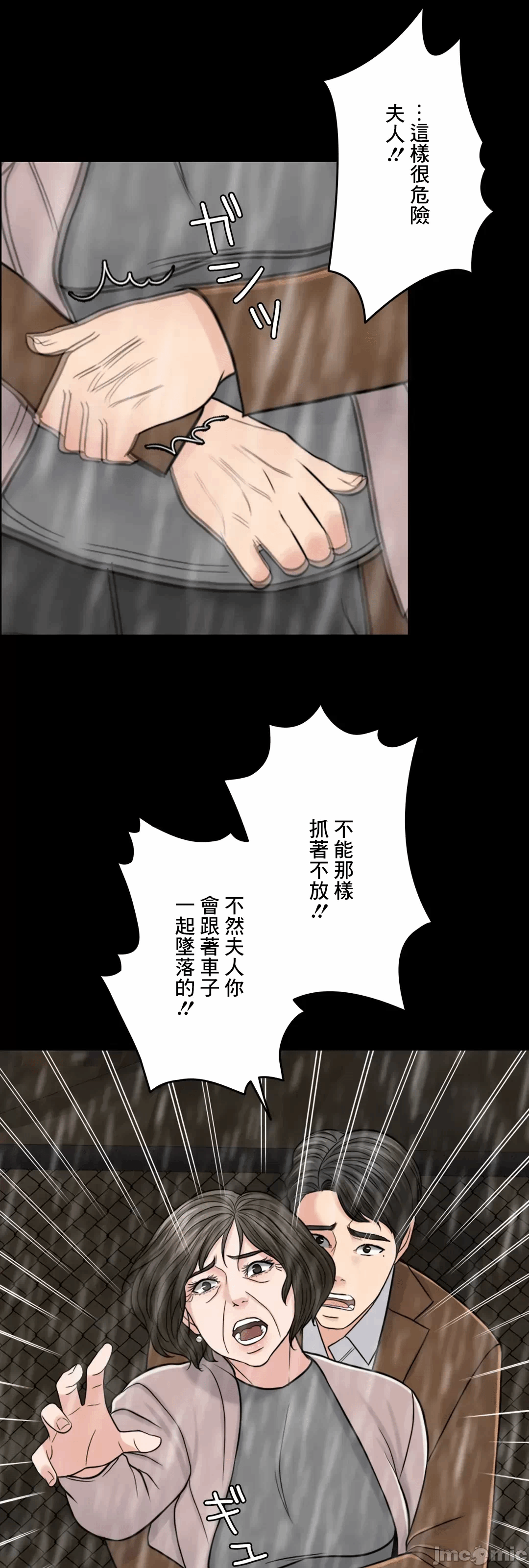 第69话 第 32 页