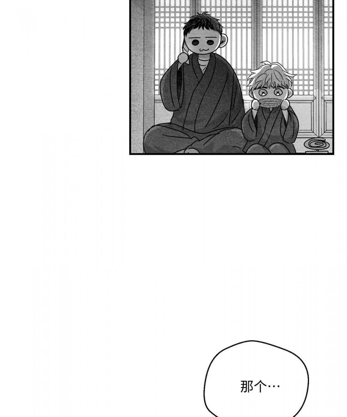 第51话 第 6 页
