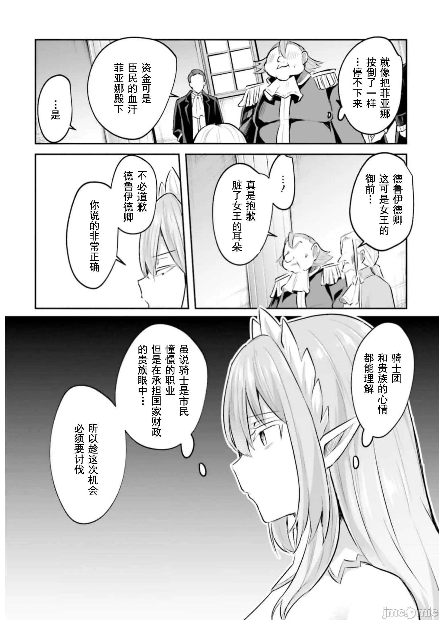 第13话13 第 10 页