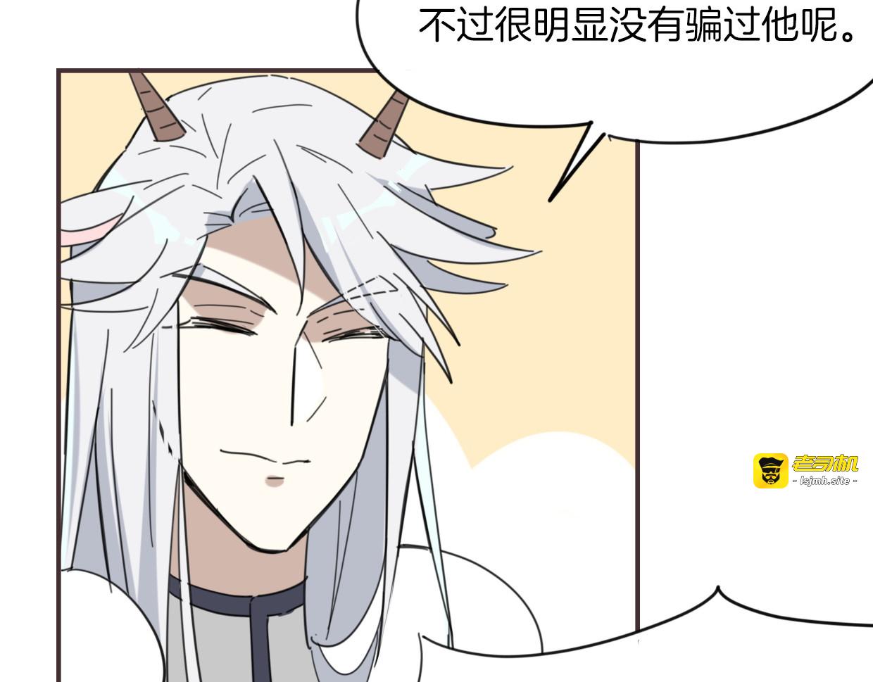 第38话 最贵重的东西 第 51 页