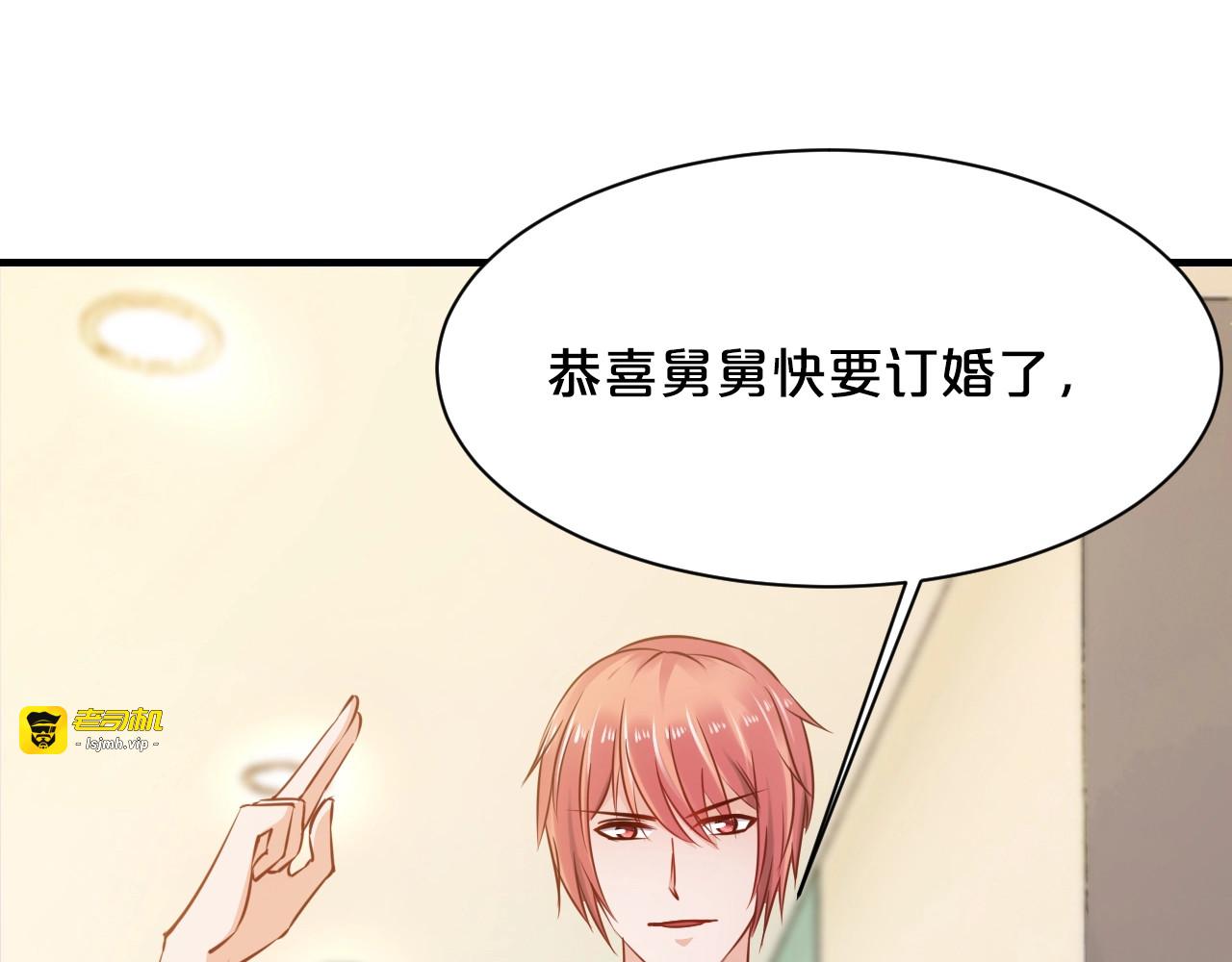 第32话 我爱上他了… 第 93 页