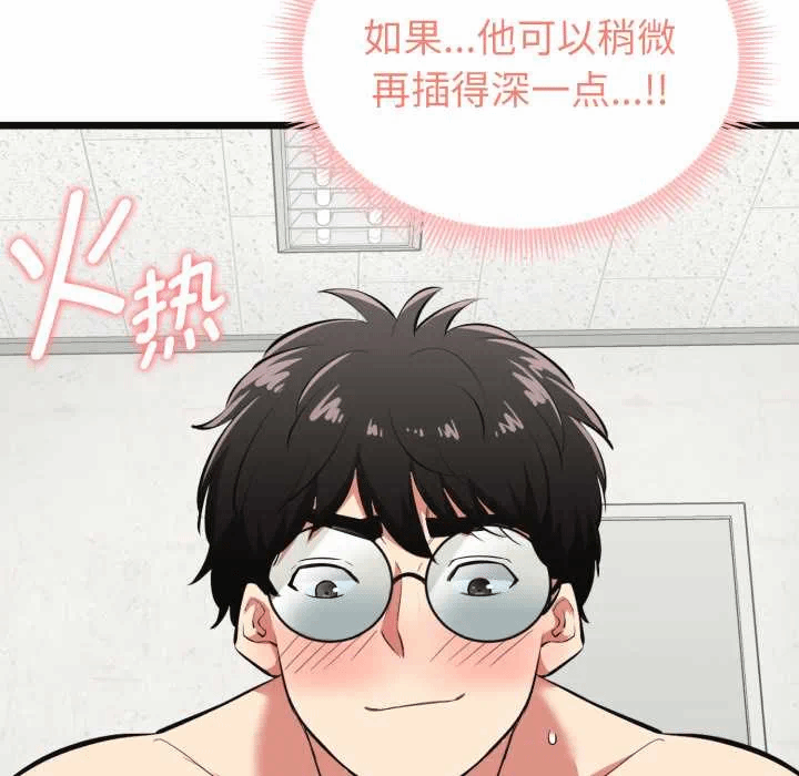第4话 第 48 页