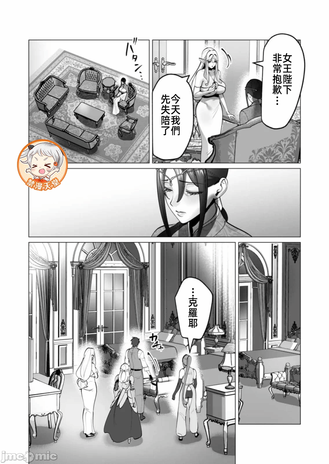 第74话 第 6 页