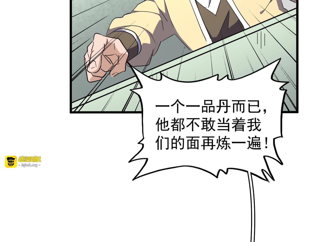 第163话 动手先动脑！ 第 25 页