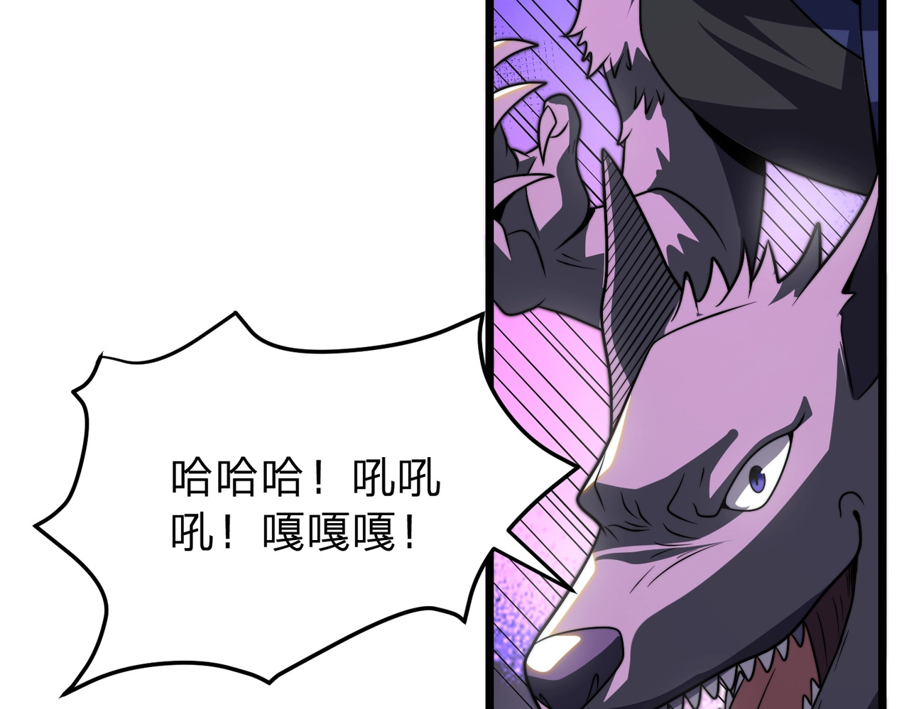 第20话 反派死于话多！ 第 46 页