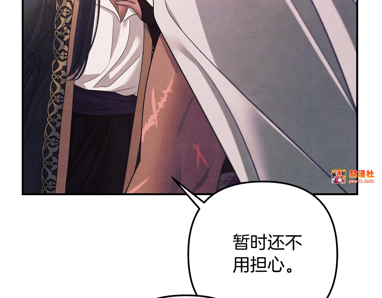 第51话 王妃的玩偶 第 135 页