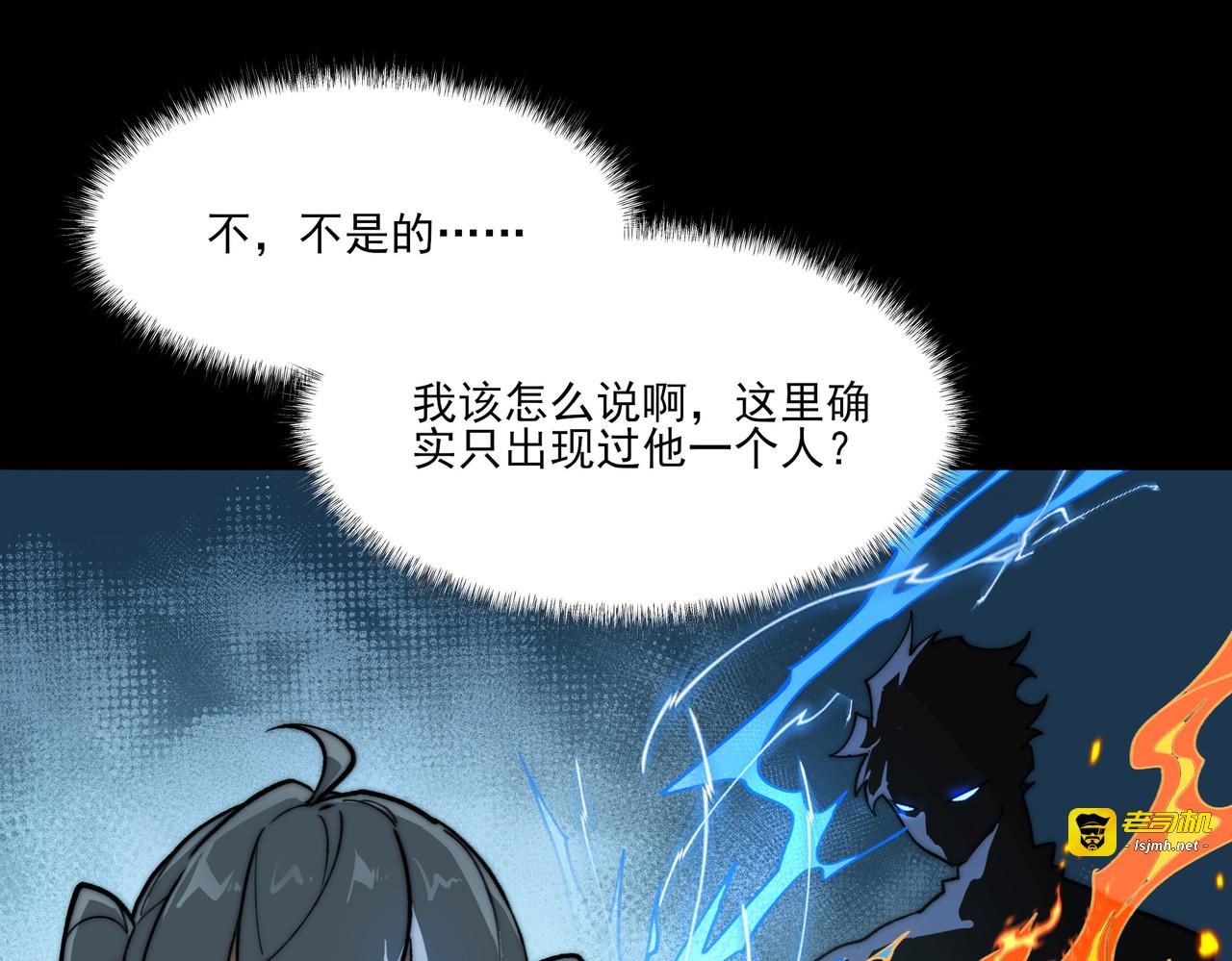 第10话：雷火，先行怪咖 第 119 页
