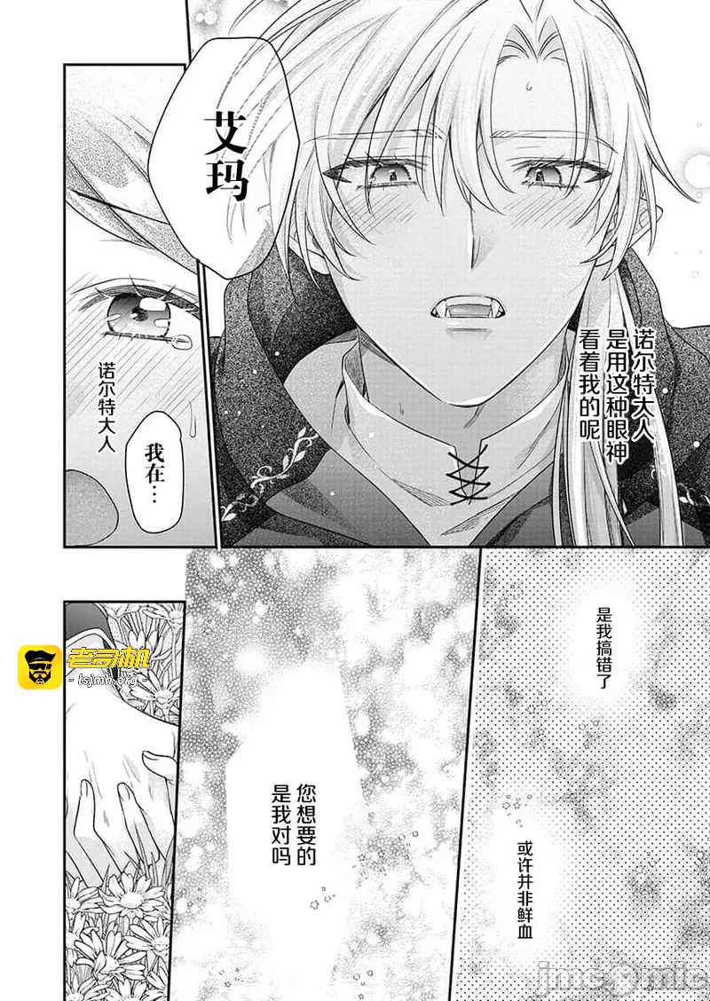 第一话 第 47 页