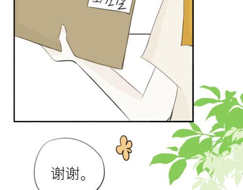 第二话 是小情侣吗！ 第 50 页