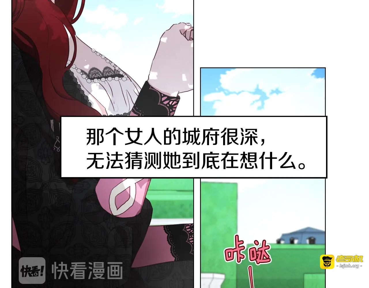 第17话 救我！😭 第 23 页