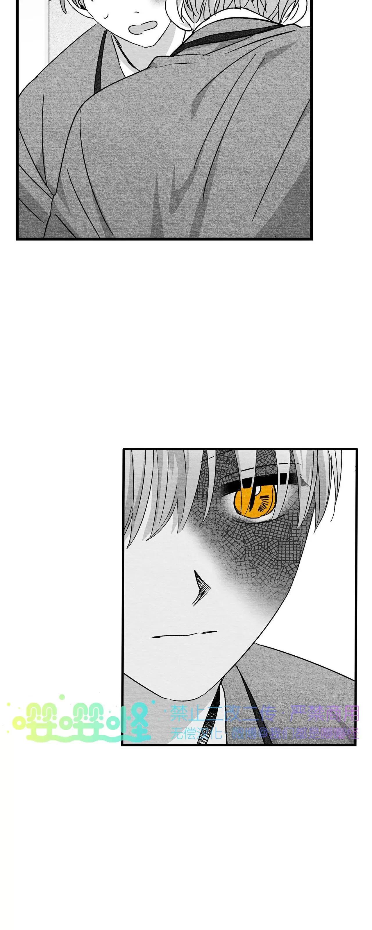 第31话 第 14 页