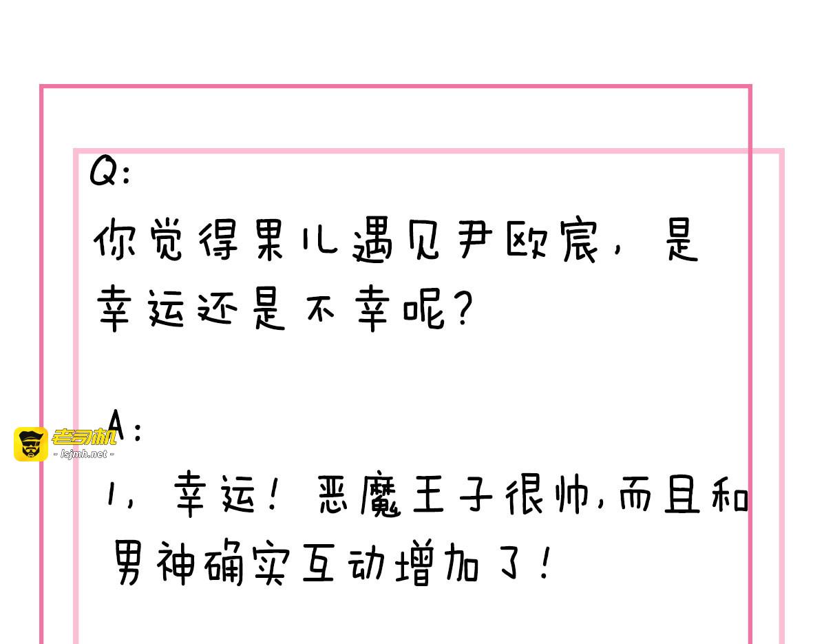 第17话 幸运的我，不幸运的我 第 91 页