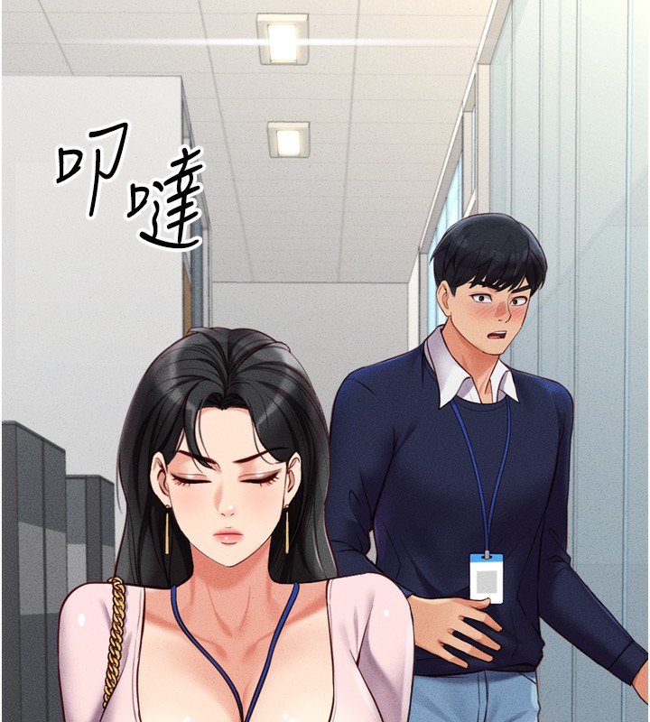 第2话 第 197 页