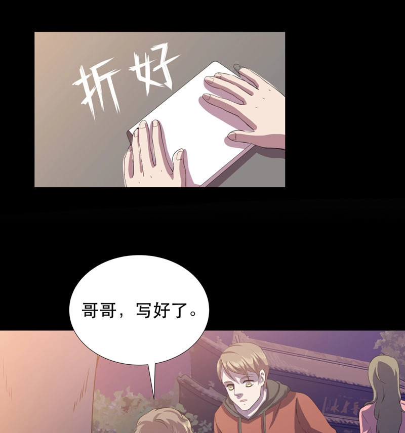 第25话 用心的话，山神一定能听见 第 64 页