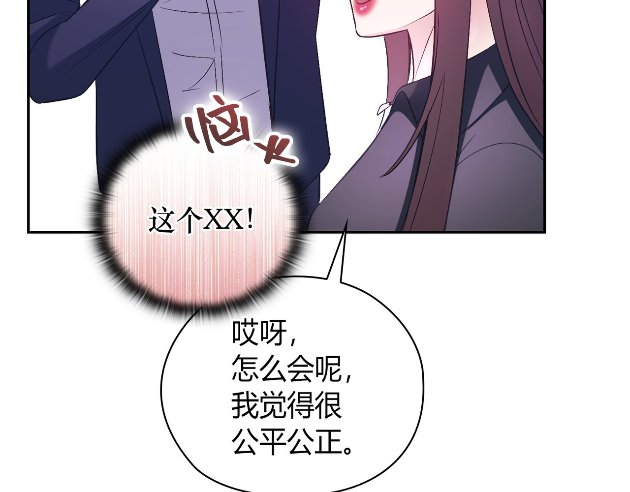 第 44话 第 74 页