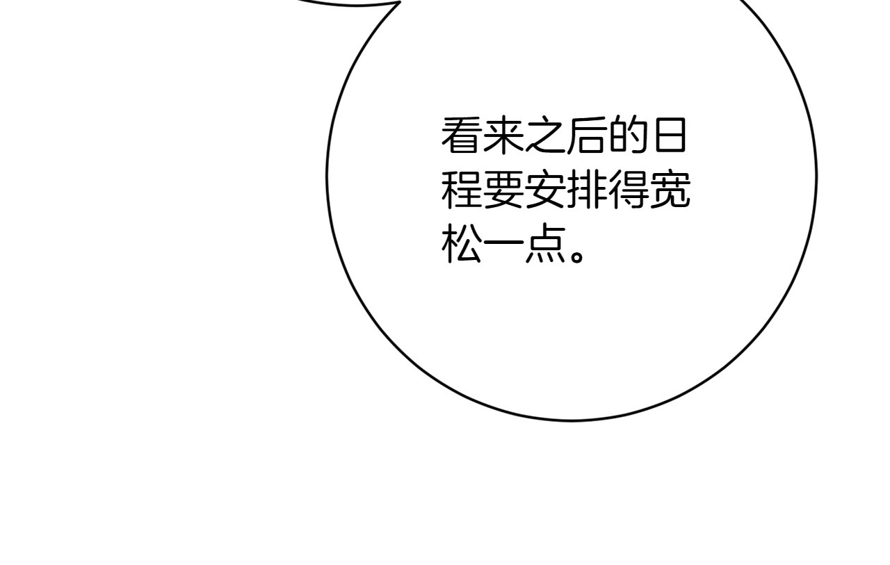 第12话 神兽的奇迹 第 150 页