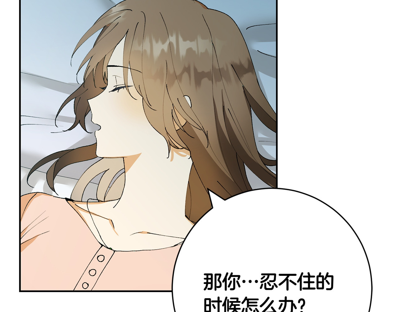 第8话 分头行动 第 98 页
