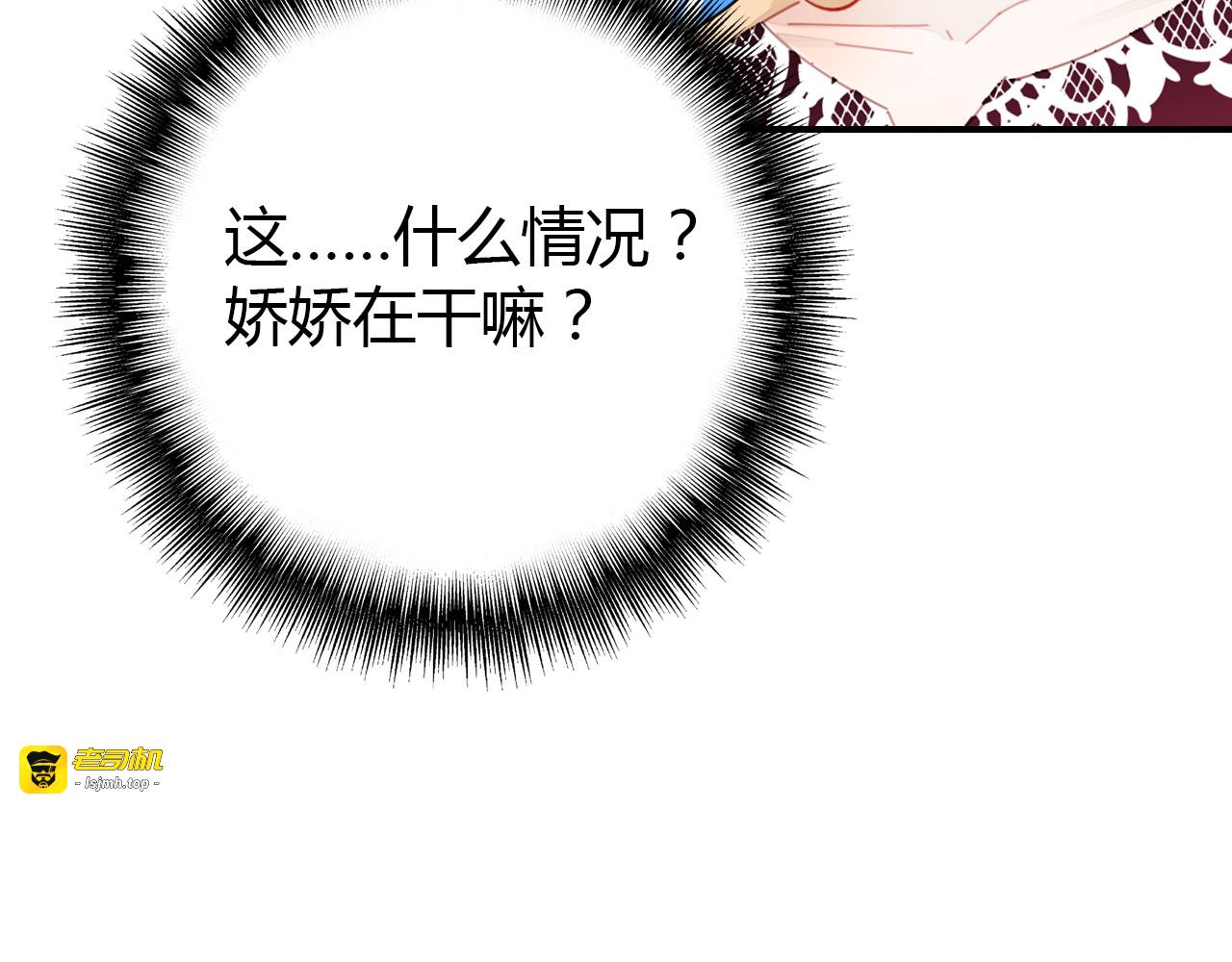 第24话 “恋爱兵法” 第 39 页