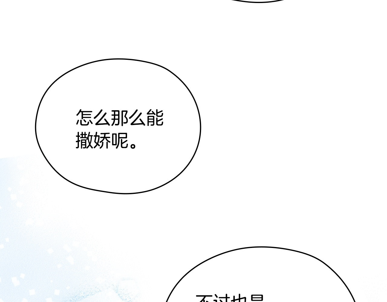 完结话 新生活 第 116 页