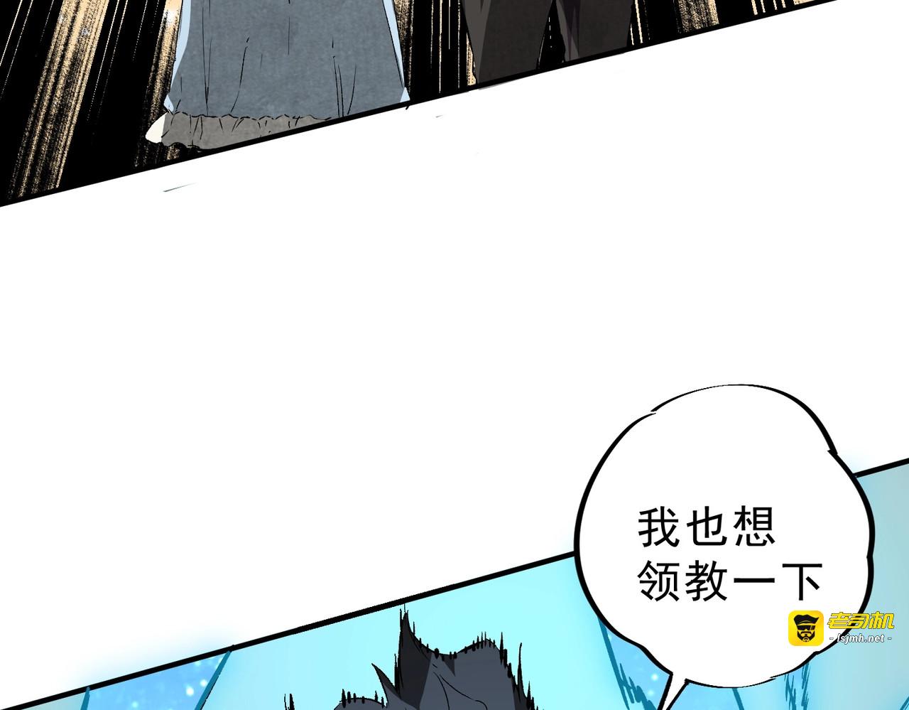 第23话 SSS级天使圣骑？领教一下！ 第 45 页