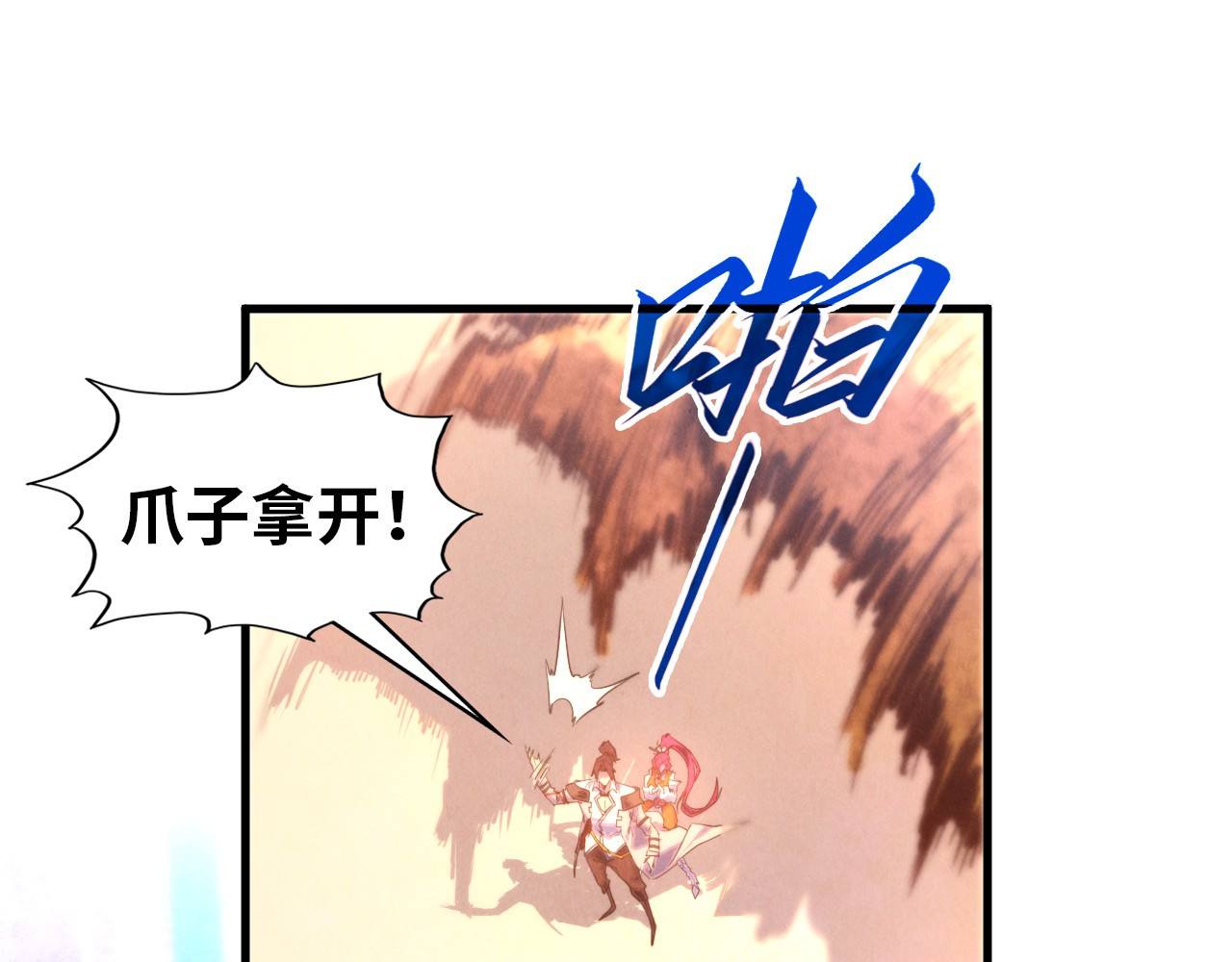 第404话 出手相救 第 74 页