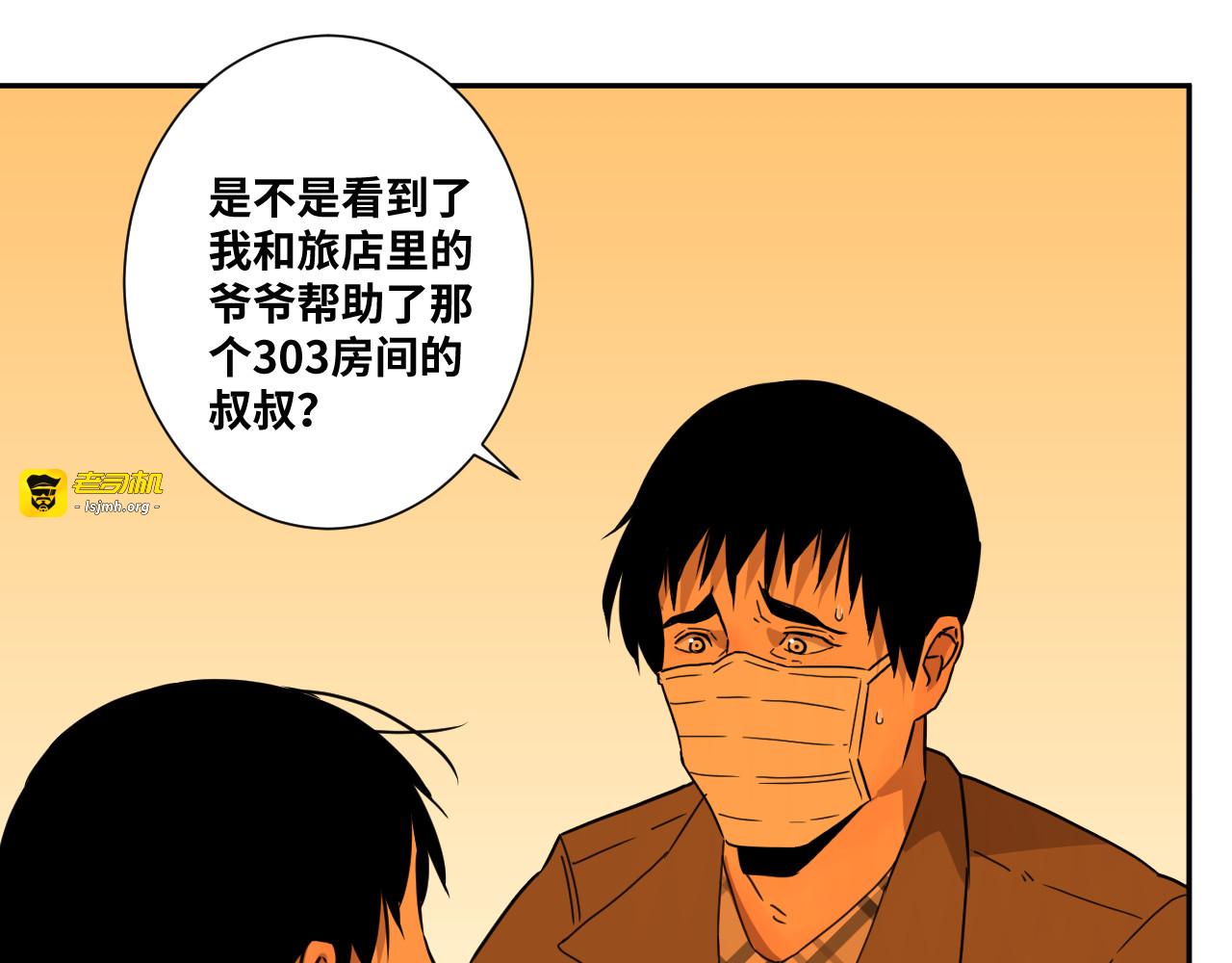 第24话 画作里的故事！ 第 175 页
