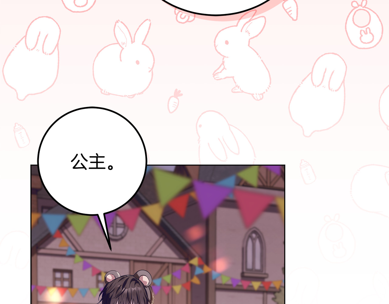 第28话 儿童失踪案 第 76 页