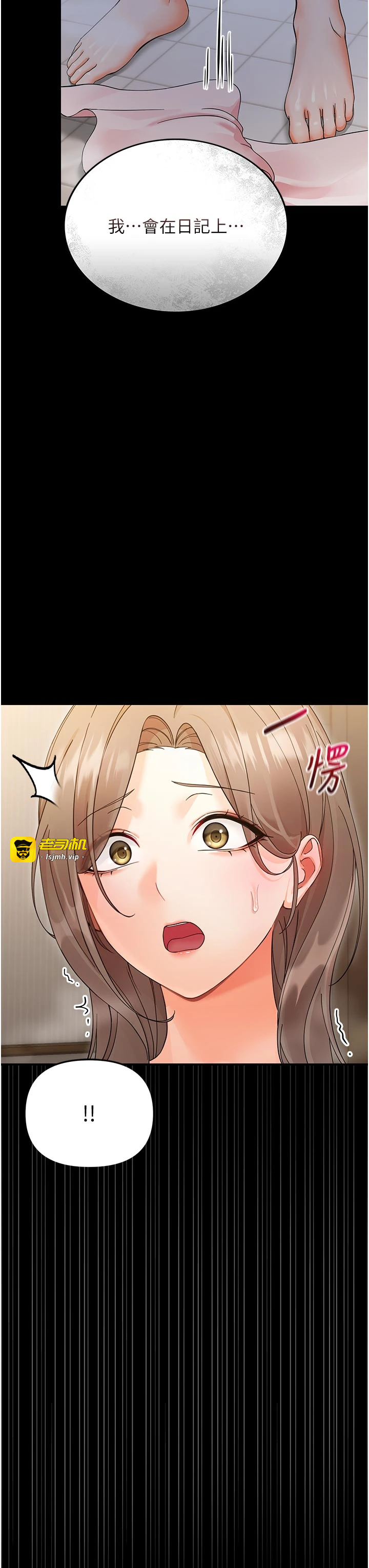 第3话 - 我帮新妈妈洗澡了 第 57 页
