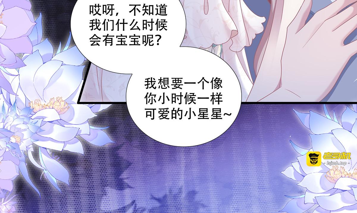 洛伊斯终食恶果，小王子怀疑身份。 第 107 页