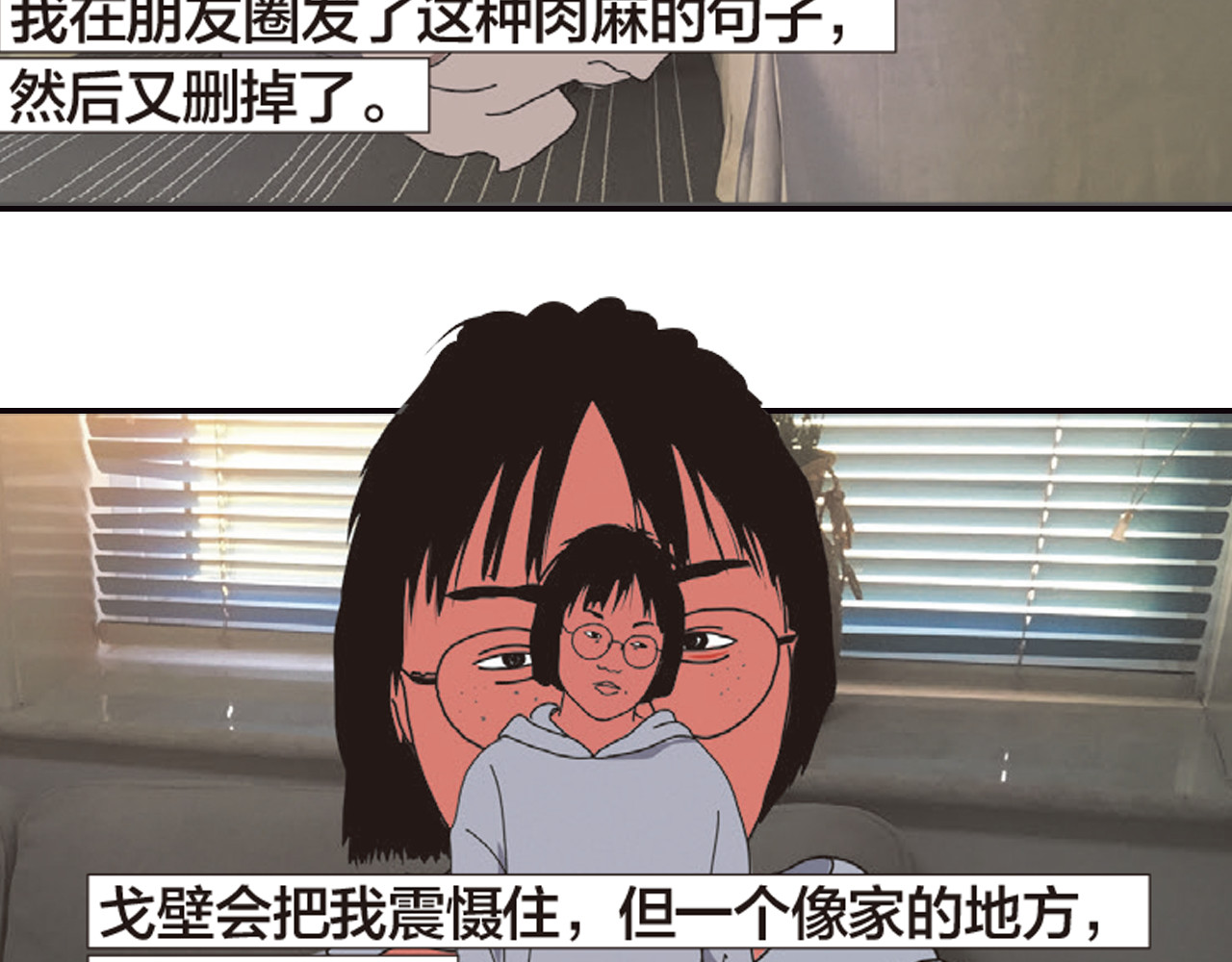 第9话 青年居住力 第 70 页