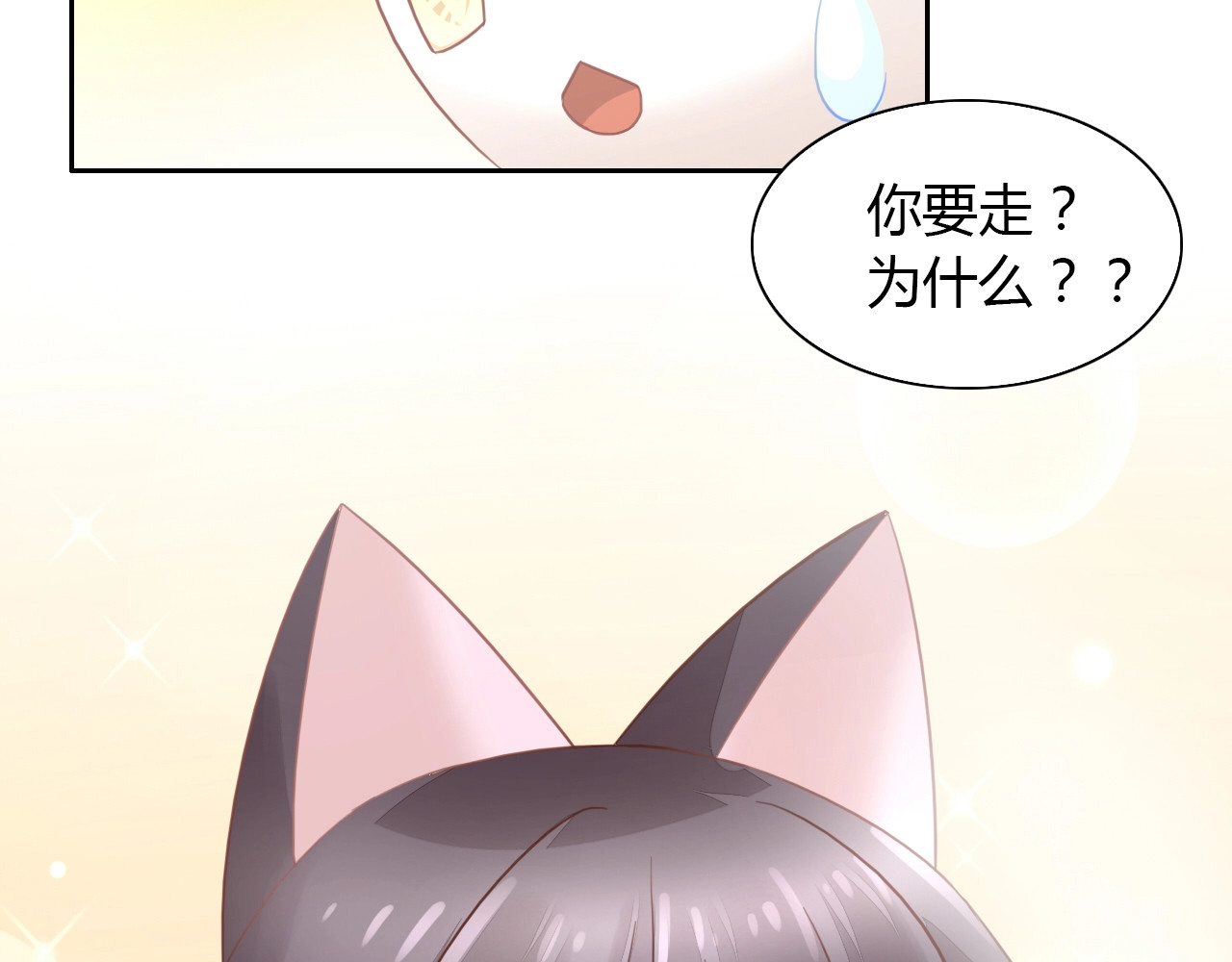 第100话 离开 第 66 页