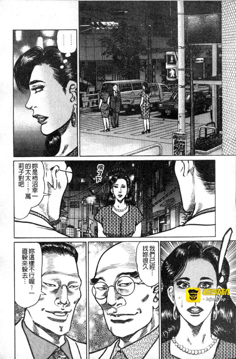 熟女的性爱痴狂物语 第1话 - 135