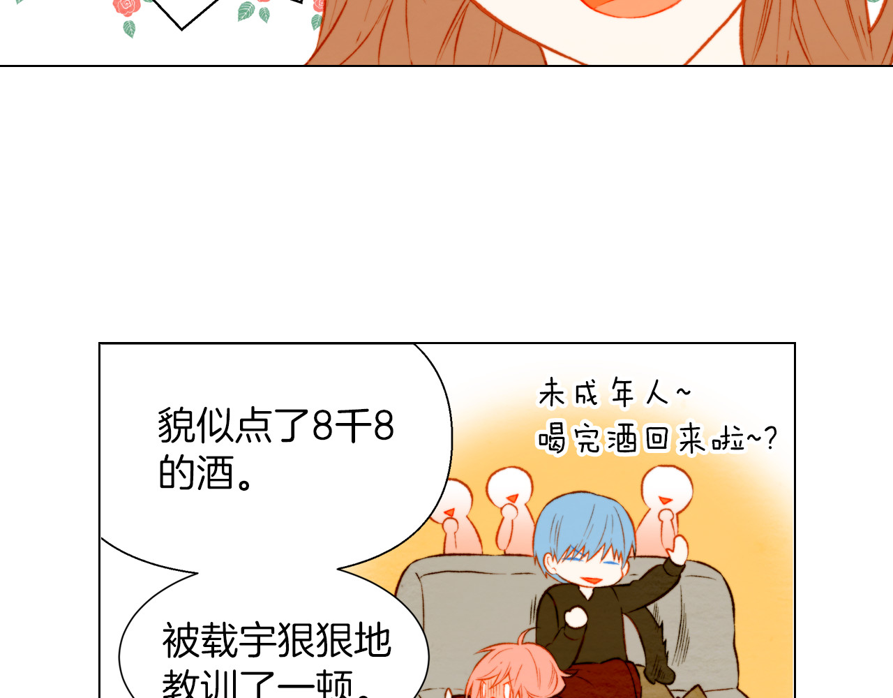 第25话 摸头杀 第 42 页