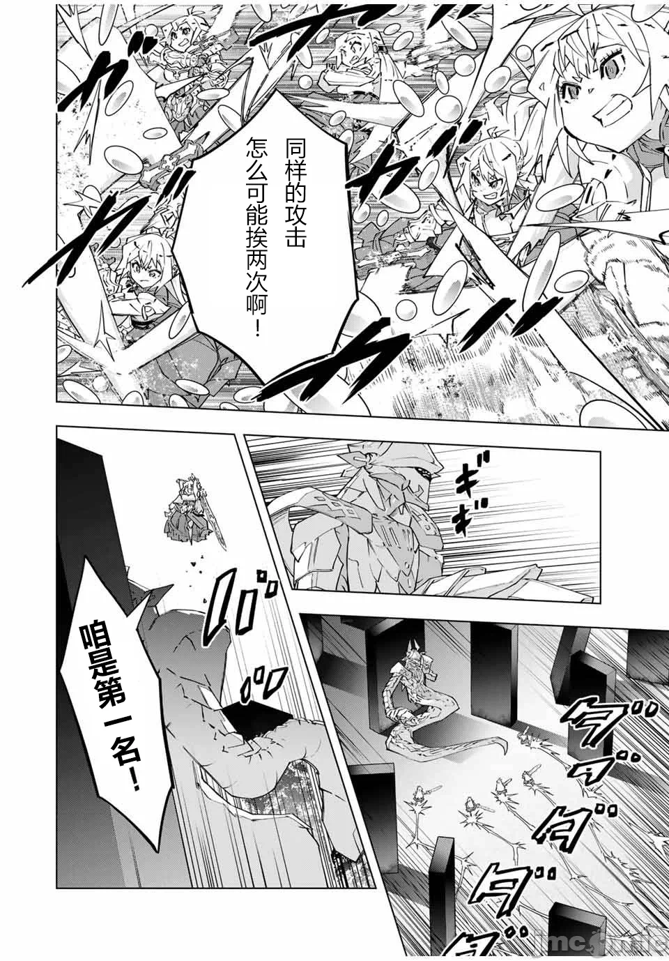 被信赖的伙伴在地下城深处追杀依靠恩惠『无限扭蛋』召唤等级9999的同伴们向世界和原队友復仇还要再补上一句『活该！』 [曲终之时个人汉化] [明镜シスイ、大前贵史] 信じていた仲间达にダンジョン奥地で杀されかけたがギフト『无限ガチャ』でレベル9999の仲间达を手に入れて元パーティーメンバーと世界に復讐&『ざまぁ!』します! 第103话 - 2