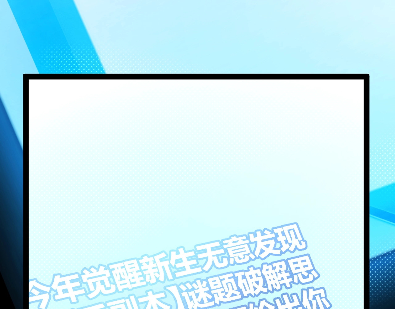 第14话 合力！激战隐藏BOSS！ 第 102 页