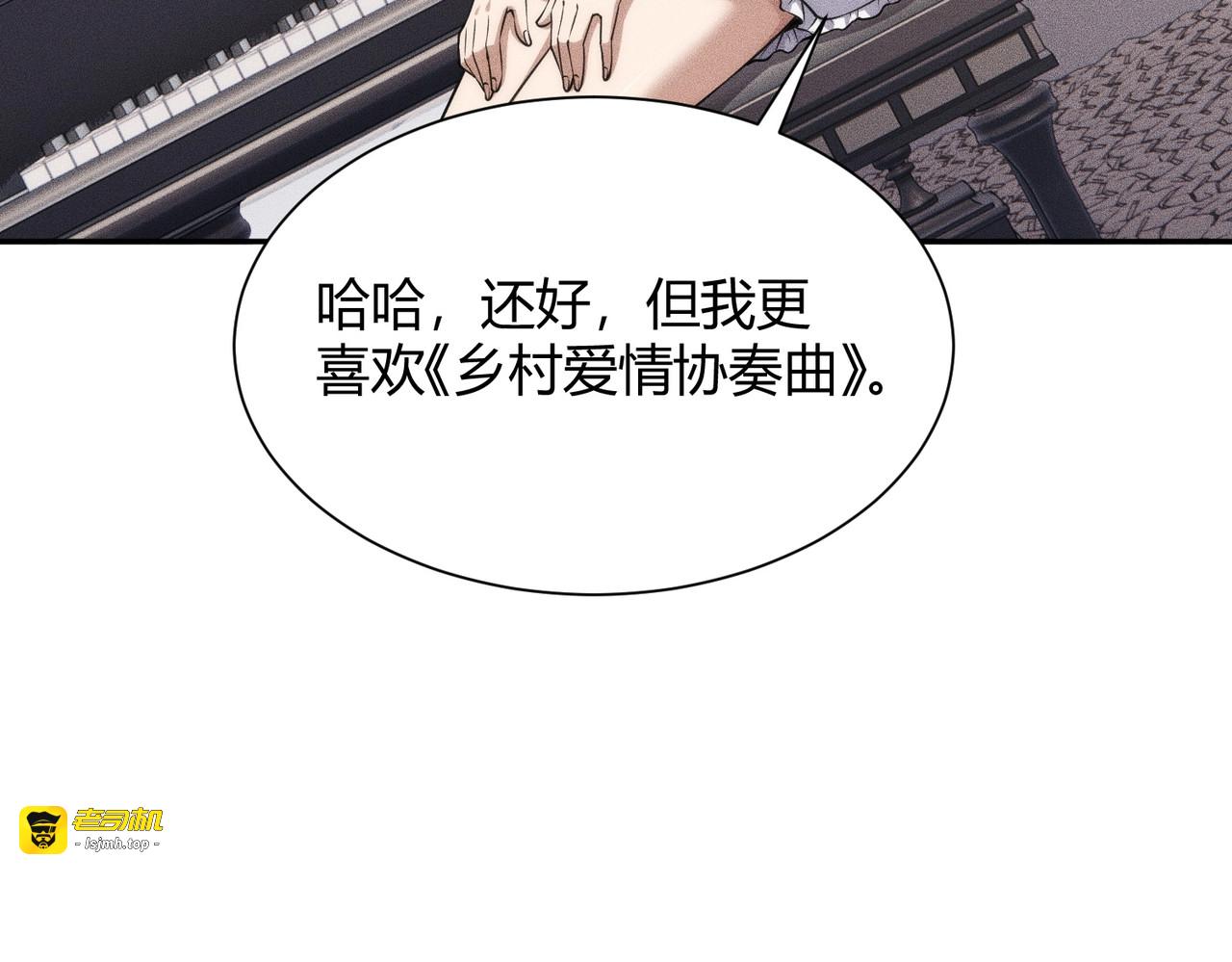 第31话 老爷子的新任务！ 第 51 页