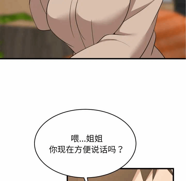 第80话 第 74 页