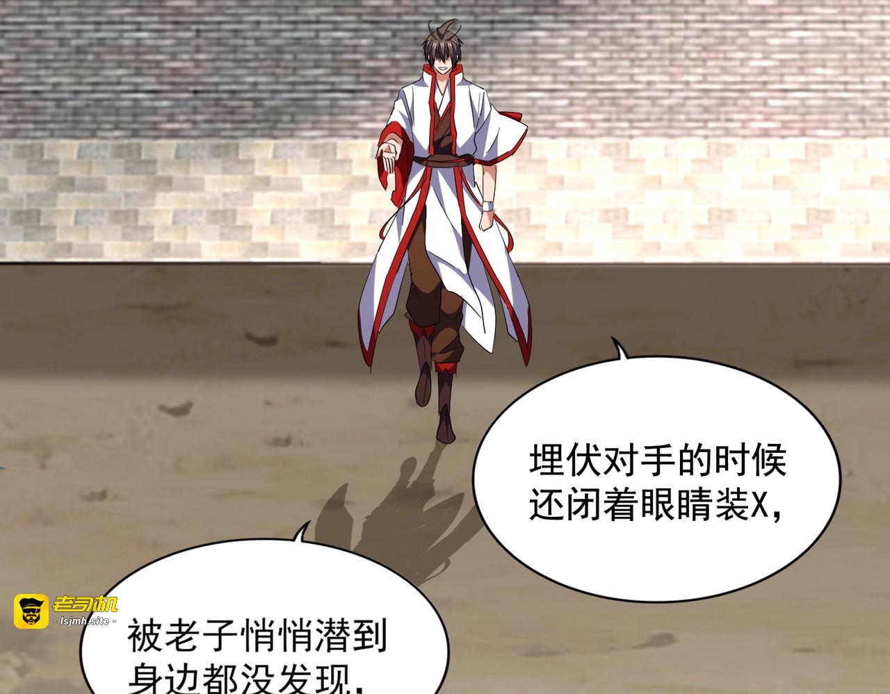 第237话 群龙 第 65 页