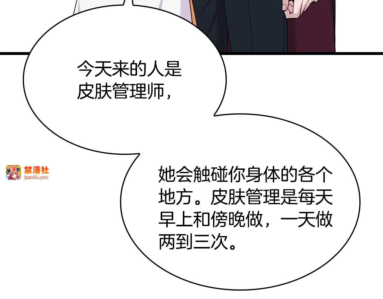 第29话 贵族世界 第 45 页