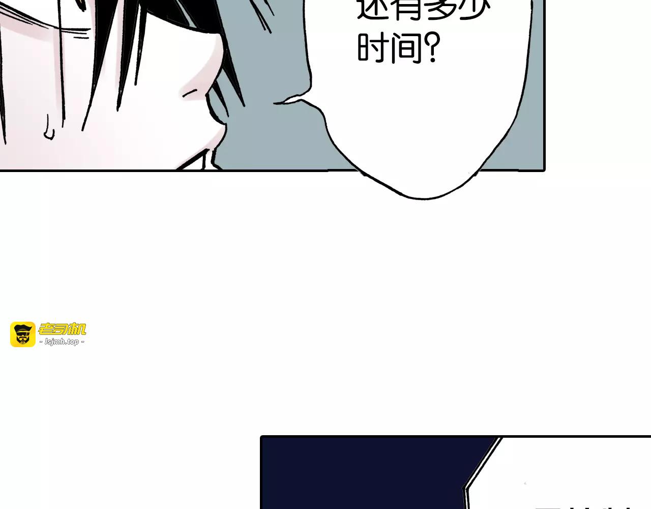 第16话 在空想的追逐 第 103 页