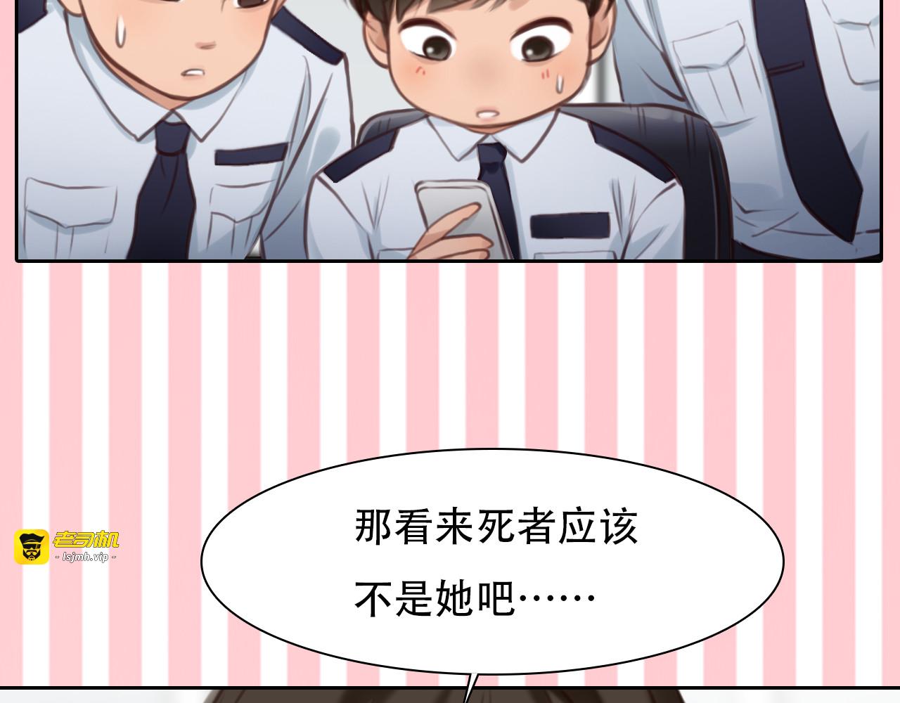 第54话 账号回归 第 91 页