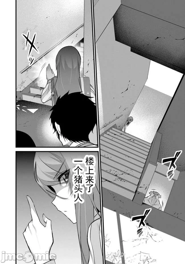 我在异世界因赋予魔法和召唤魔法而左右为难 [ツカモリシュウジ 横冢司 マニャ子] ぼくは异世界で付与魔法と召唤魔法を天秤にかける 第28话 - 22
