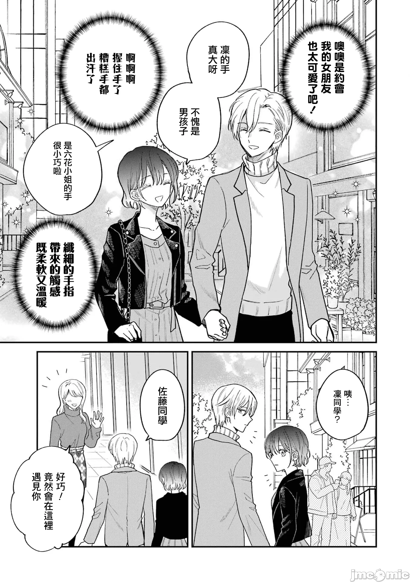 越陷越深的义姊弟恋爱故事 [鹅妈妈汉化组] [饴降あめり] こじれにこじれた义姉弟の话 第1话 - 17
