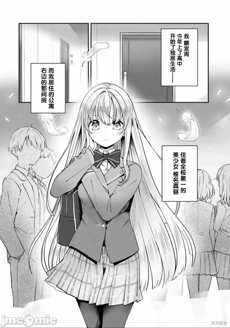 第1话 第 4 页