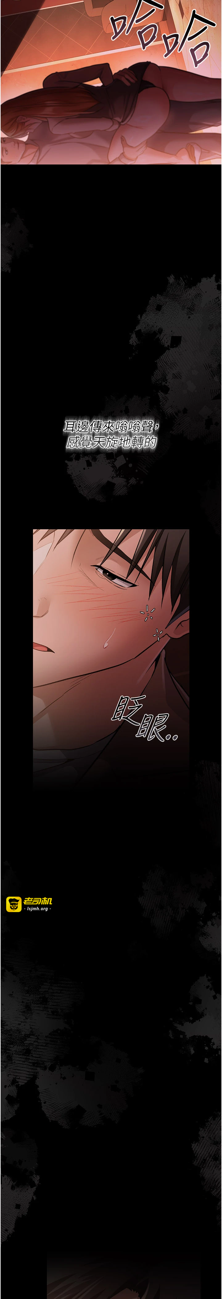 第17话 - 你们玩这么大吗? 第 35 页